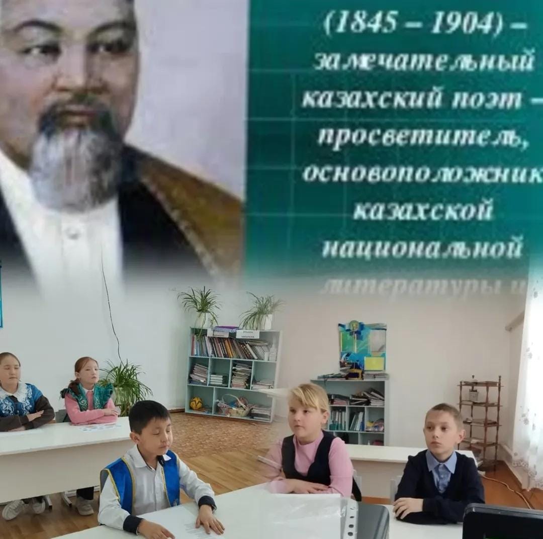 Абай Кунанбаев