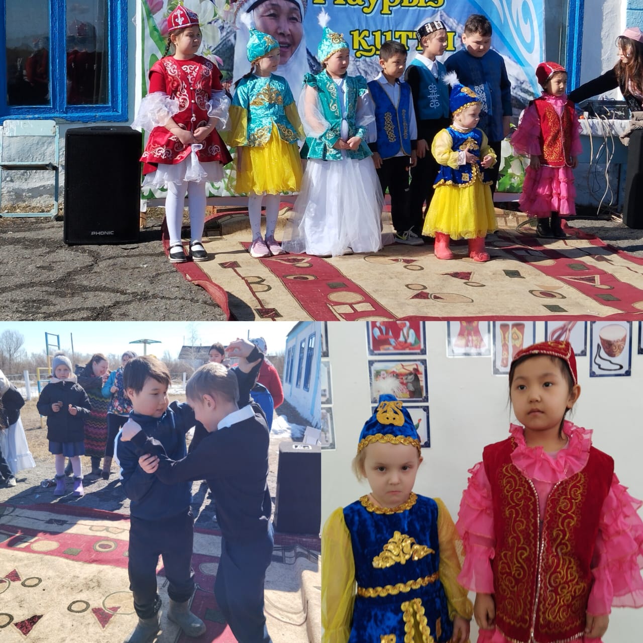 Наурыз