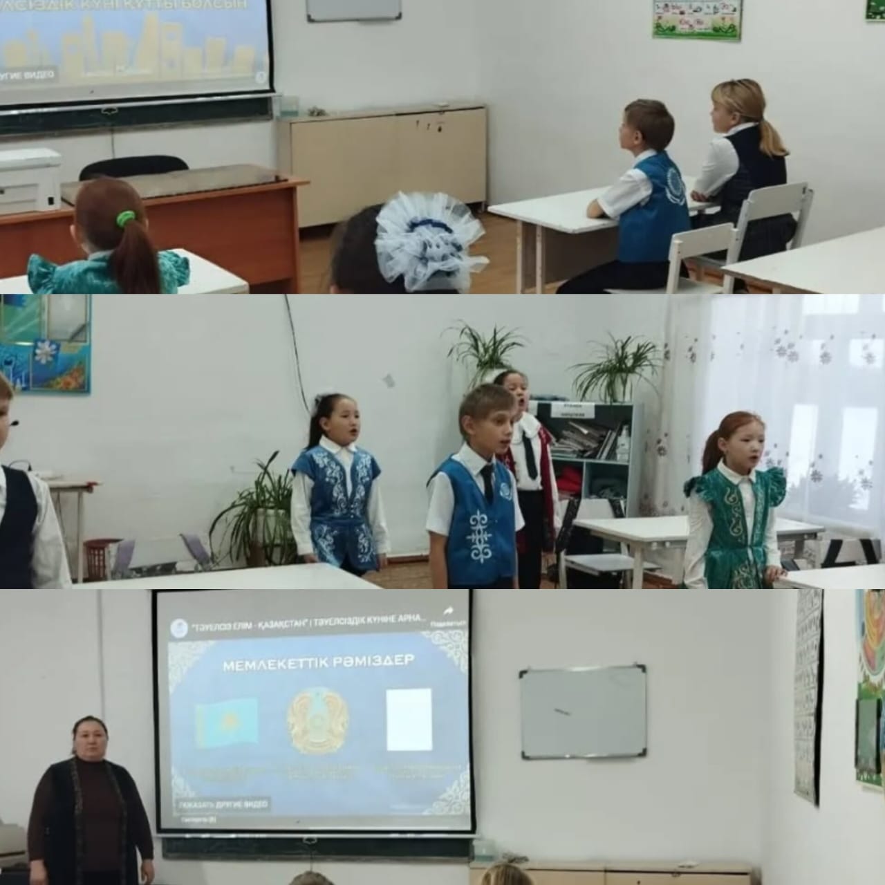 16 Декабря День Независимости